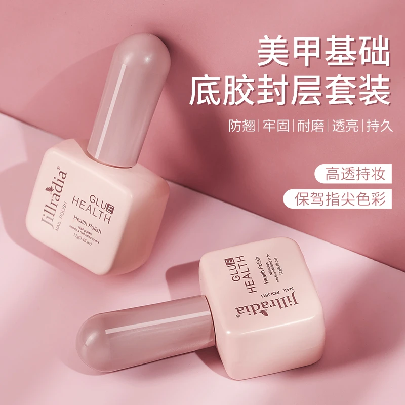 美甲店专用底胶封层套装镀晶钢化磨砂建构加固持久晕染光疗甲油胶