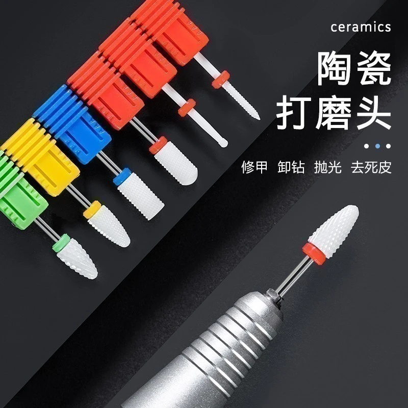 （全场满14.9包邮）美甲打磨机磨头配件前置处理卸甲去死皮耐磨