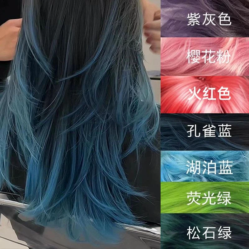 彩虹渐变巴黎画染挂耳裙带发尾挑染发膏剂植物天然蓝色粉红色绿色
