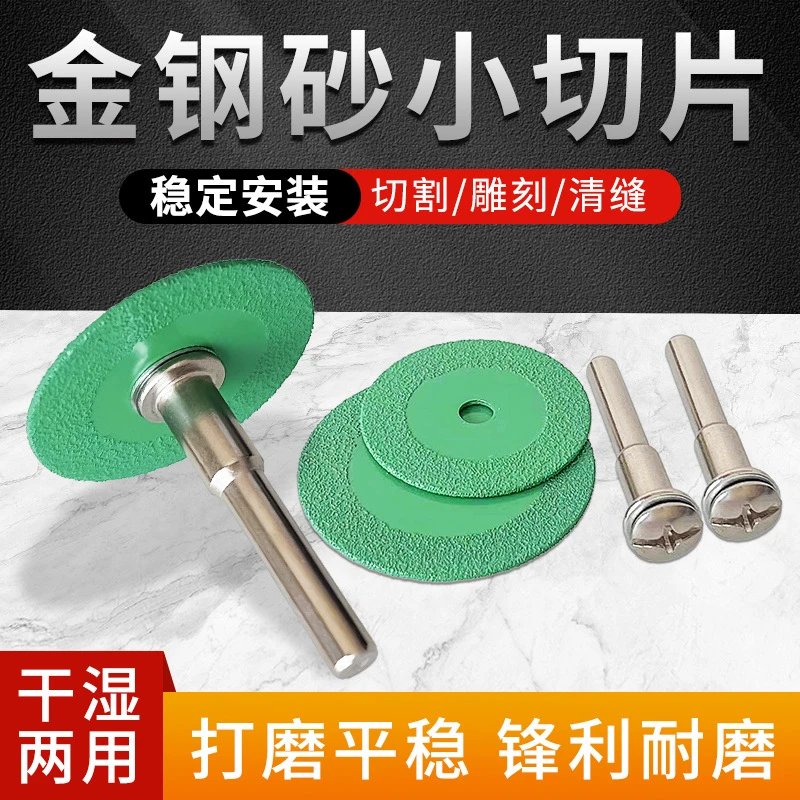 金刚砂小锯片美缝清缝切片大理石英石陶瓷砖雕刻片