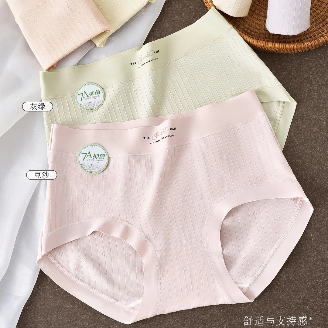 5条装内裤女款85-135秋冬保暖提花简约清新舒适透气亲肤柔软三角