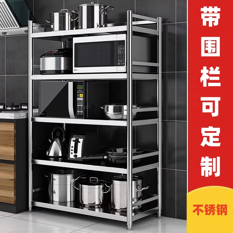 【5层带围栏】不锈钢厨房置物架落地多层微波炉烤箱收纳架加厚货架