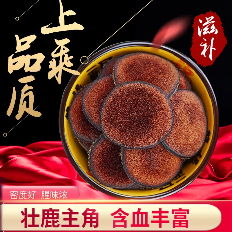 鹿茸红粉片 产地直发 直播选购