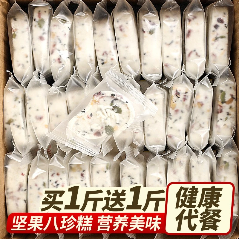 坚果茯苓八珍糕芡实薏米薏湿正品糕点心零食小吃解馋代餐早餐饼干