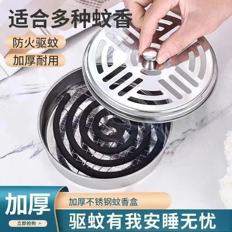 防火蚊香盘家用不锈钢耐高温带盖除蚊盒蚊香架子防烫接灰日用套装