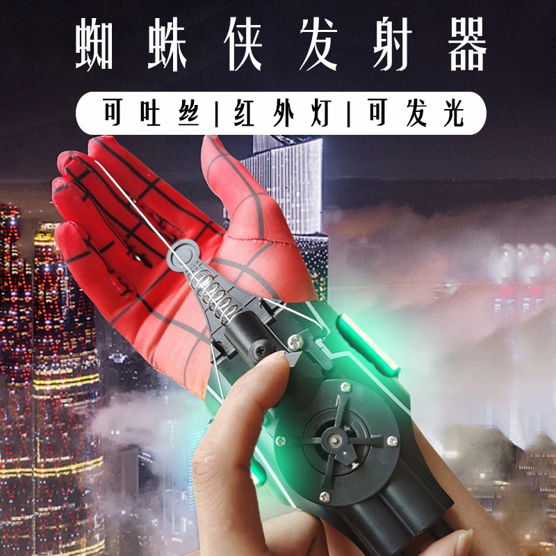 真的蜘蛛侠吐丝发射器蛛丝手套水枪自动回收吸盘喷丝黑科技玩具