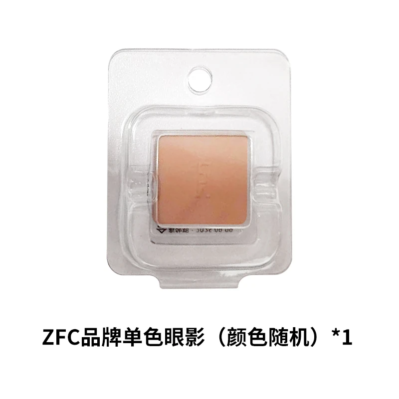 ZFC系列ZXS系列单色眼影(颜色随机)