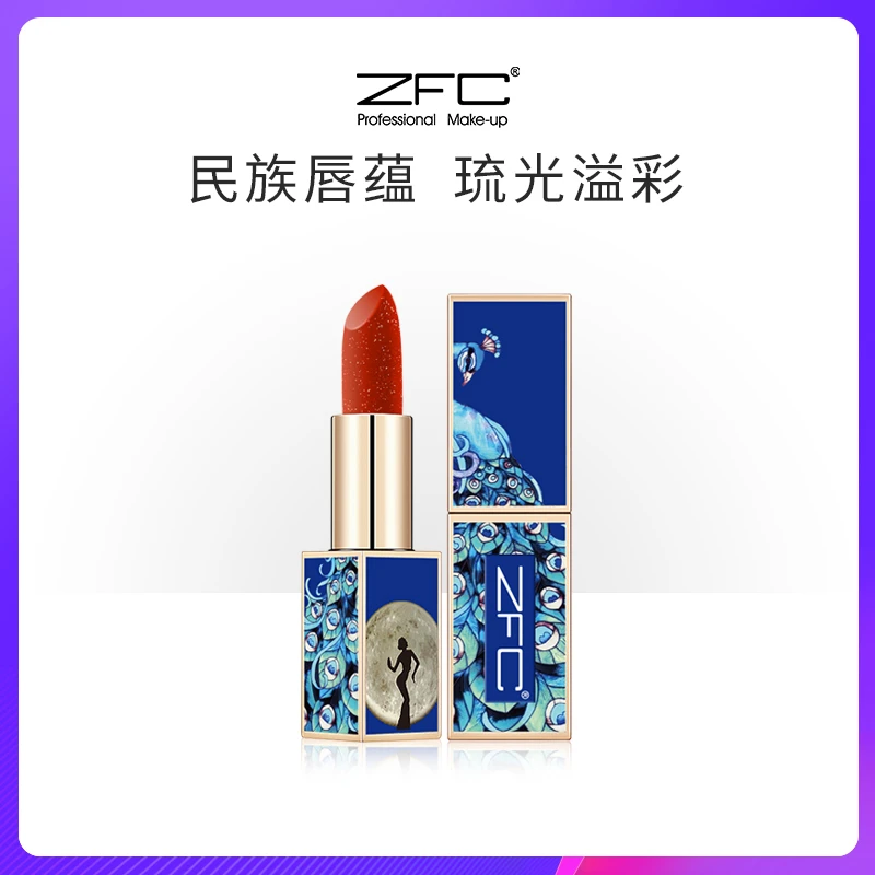 ZFC新品杨丽萍孔雀舞联名中国民族风中国风口红哑光显白滋润持久