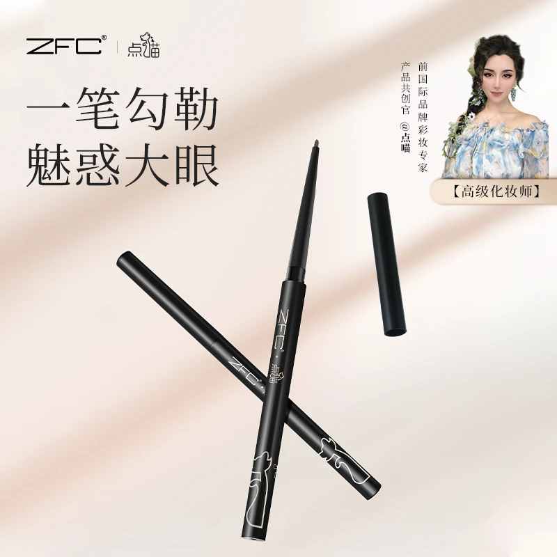 【点喵共创】ZFC灵猫魅惑眼线胶笔防水持久极细顺滑精致
