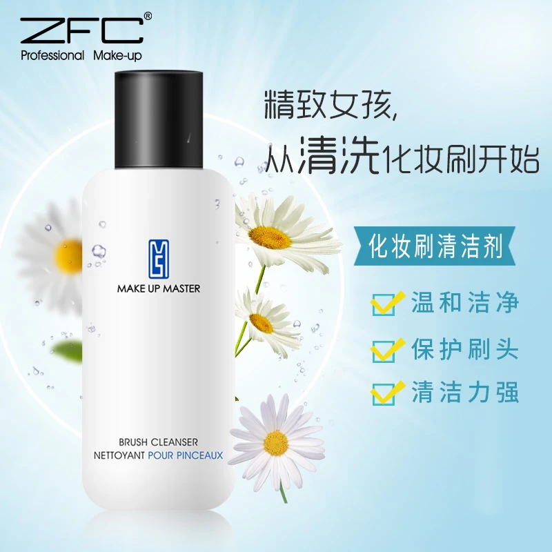ZFC魅师化妆刷清洁剂美妆蛋粉扑清洁剂