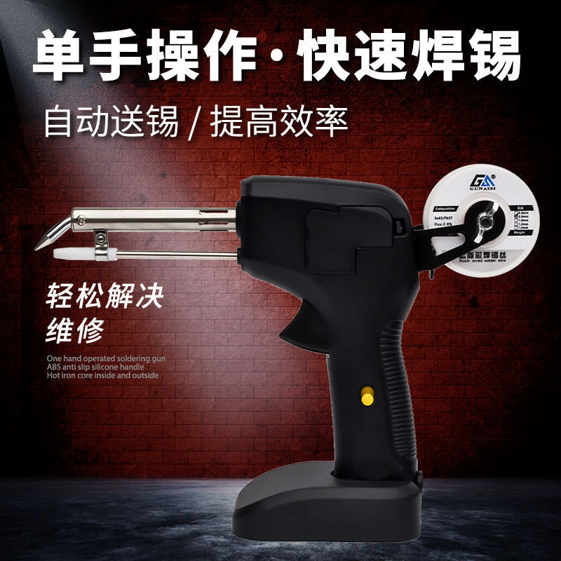自动焊锡枪电烙铁手动出锡送锡电焊笔家用恒温焊枪锡焊神器可调温
