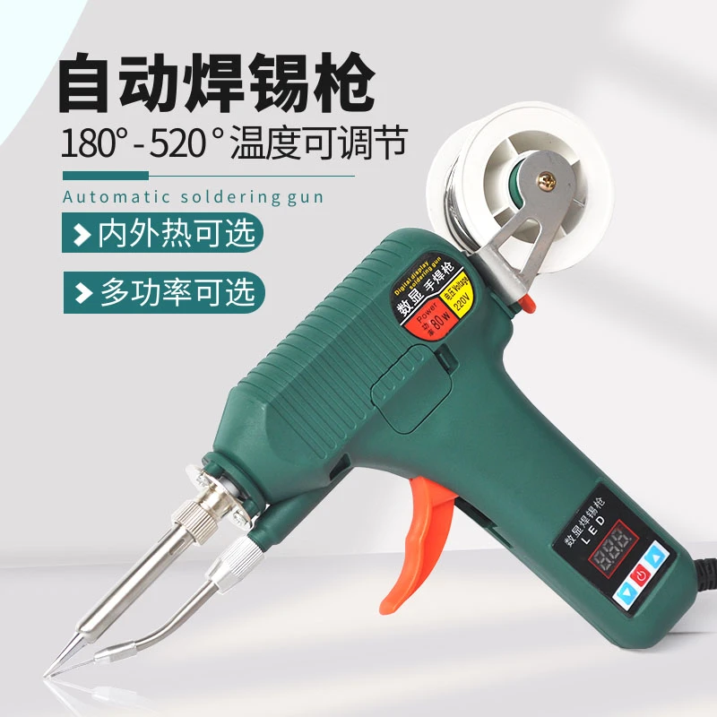 自动出锡枪80W手动焊锡枪数显120W可调温电烙铁焊枪焊接PCB主板