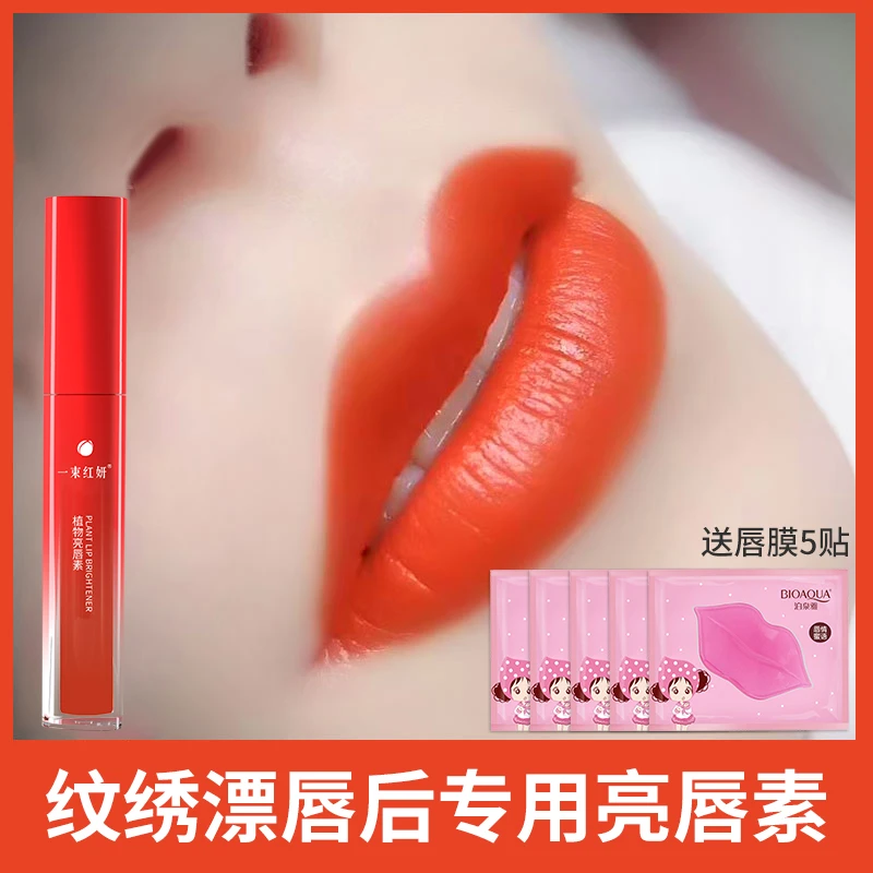 植物焕彩亮唇素纹唇修护淡黑固色改善白唇乌唇漂唇纹唇可用滋润