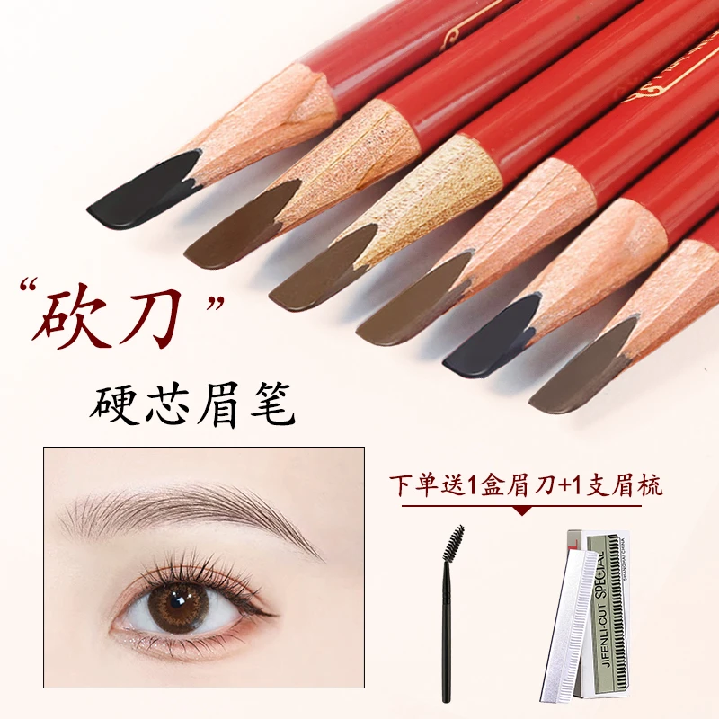硬芯砍刀眉笔防水持久不脱色刀削式线条眉笔根根分明防汗不晕染
