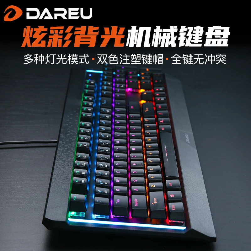 达尔优牧马人LK169机械键盘鼠标游戏套装电竞有线网吧青黑宏二件