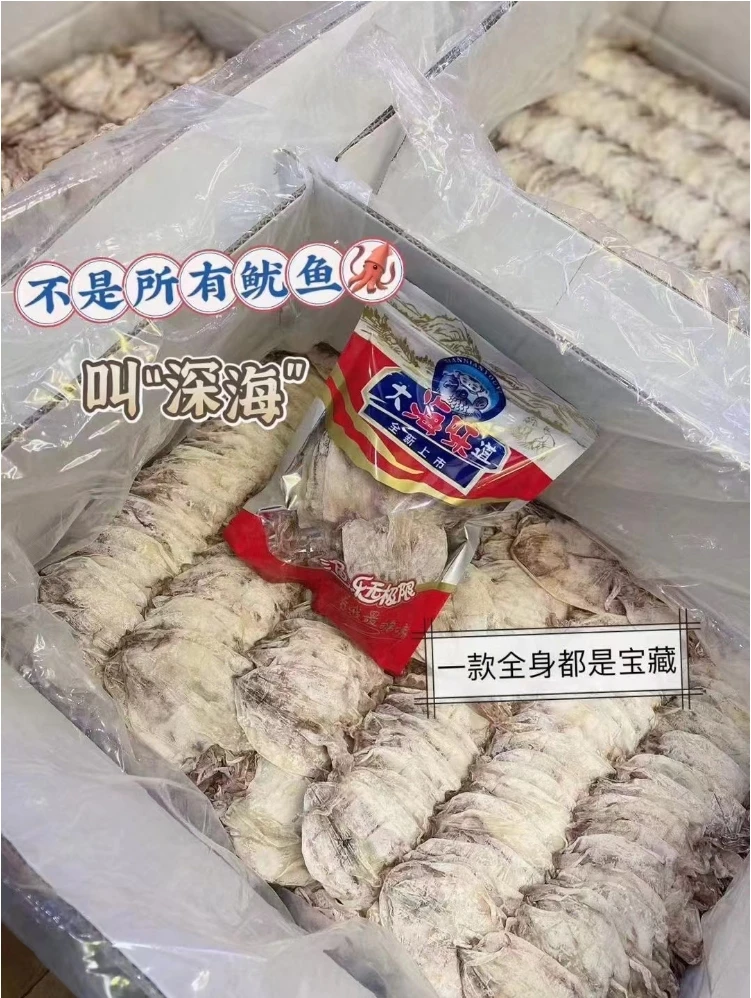 【milk姐精选】鱿鱼干