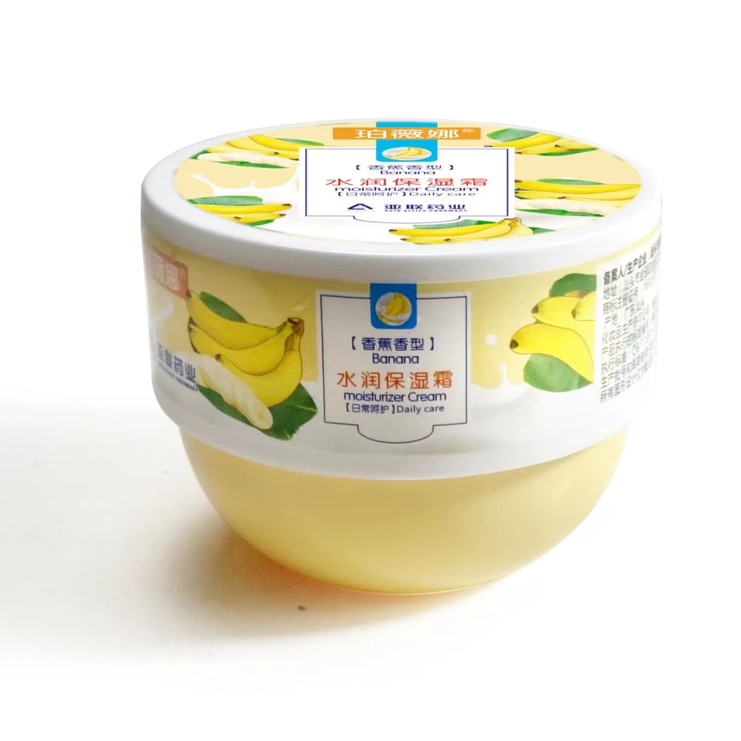 [妞妈妈]珀薇娜滋养保湿润肤霜香蕉香型水润擦脸新生儿