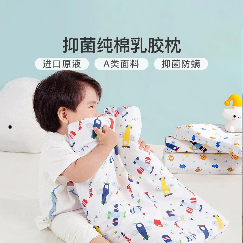 富安娜家纺抑菌纯棉针织儿童乳胶枕多用枕头A类面料天然乳胶枕芯