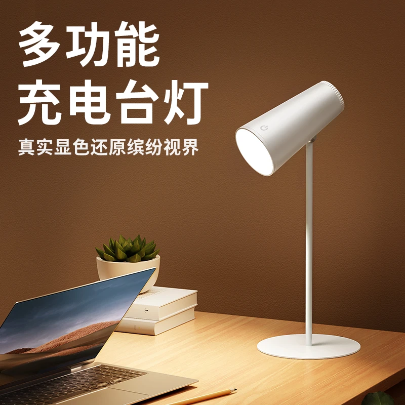 学习照明多功能台灯随变三合一宿舍学习书桌床头应急磁吸台灯充电