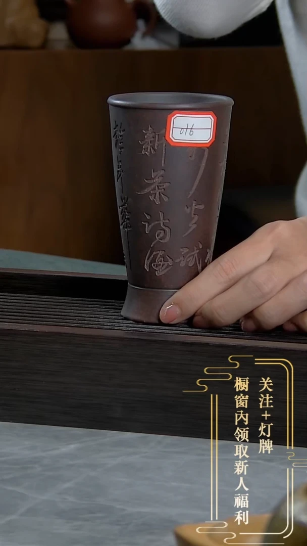 【闪购商品】紫砂茶杯016