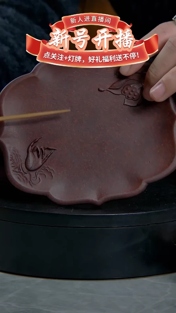 【闪购商品】紫砂茶盘佛手001