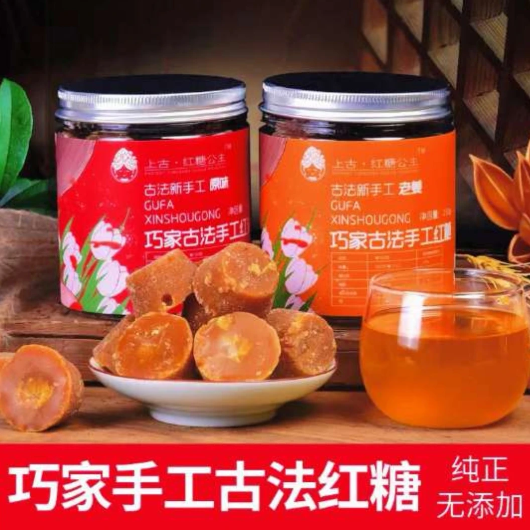 巧家小碗红糖柴火熬制传统手工艺红糖拍一发三瓶，每瓶250克／瓶装