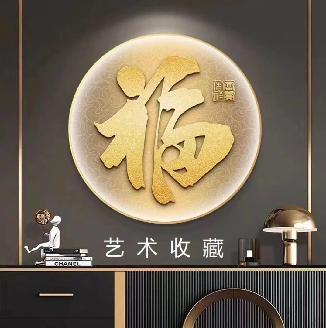 刘少专属/家和万事兴/名家/手绘/珍藏/书法