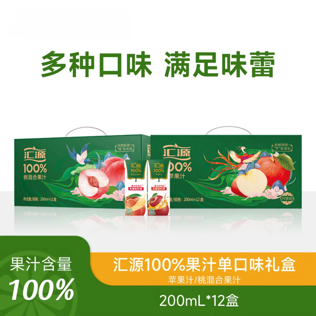 汇源100%果汁系列浓缩桃混合/苹果汁200ml*12盒甄选礼盒玲珑装