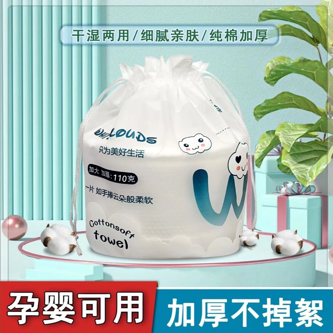 一次性洗脸巾棉柔巾擦脸巾加大加厚洗脸巾卸妆巾抽取式洁面洗脸巾