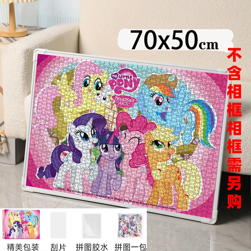 小玛宝利拼图1000片纸质益智玩具70×50无底板拼图相框成人1000块