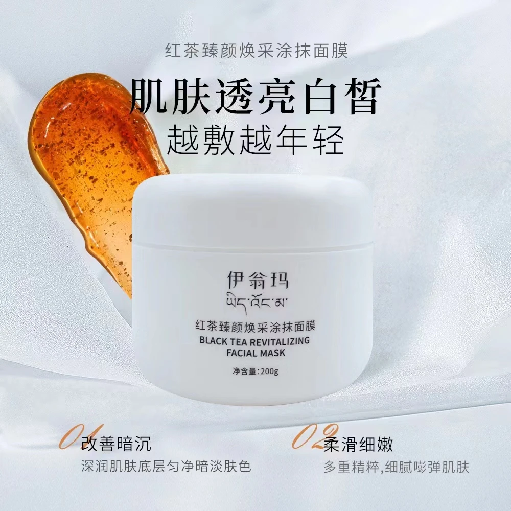 （伊翁玛）红茶臻颜焕采涂抹面膜