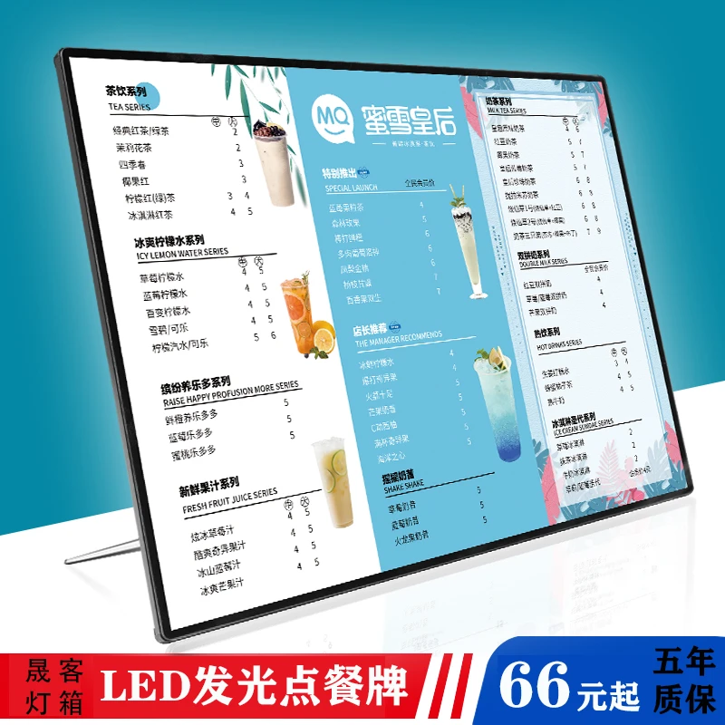 奶茶店发光点餐牌LED立式菜单吧台展示牌价目表小吃汉堡台牌制作