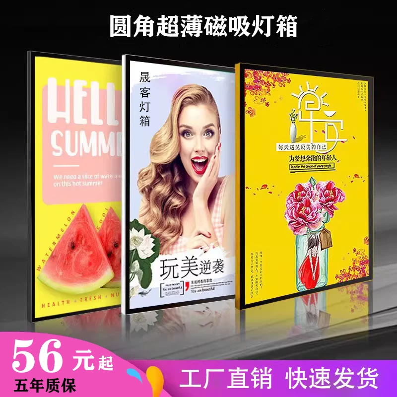 【超值热卖】圆角磁吸超薄灯箱广告牌挂墙式LED发光展示牌可定制