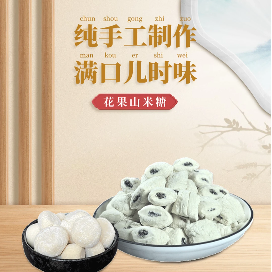 江西特产纯手工芝麻花生馅夹心麦芽糖