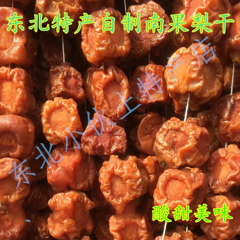 南果梨干东北特产自制果干农家晾晒梨坨子500g特价1斤包邮