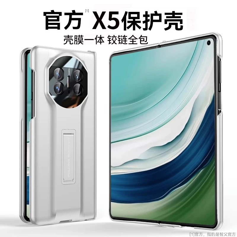 适用华为matex5手机壳华为x5折叠屏的matex3双卡壳膜一体防摔壳