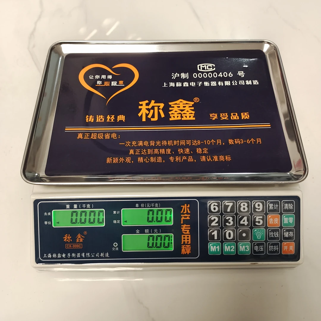 称鑫30公斤称重小型电子秤磅秤高精度30公斤精品电子秤台秤电子称