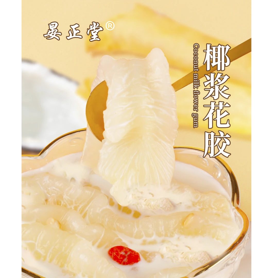 晏正堂晏正堂椰浆即食花胶
