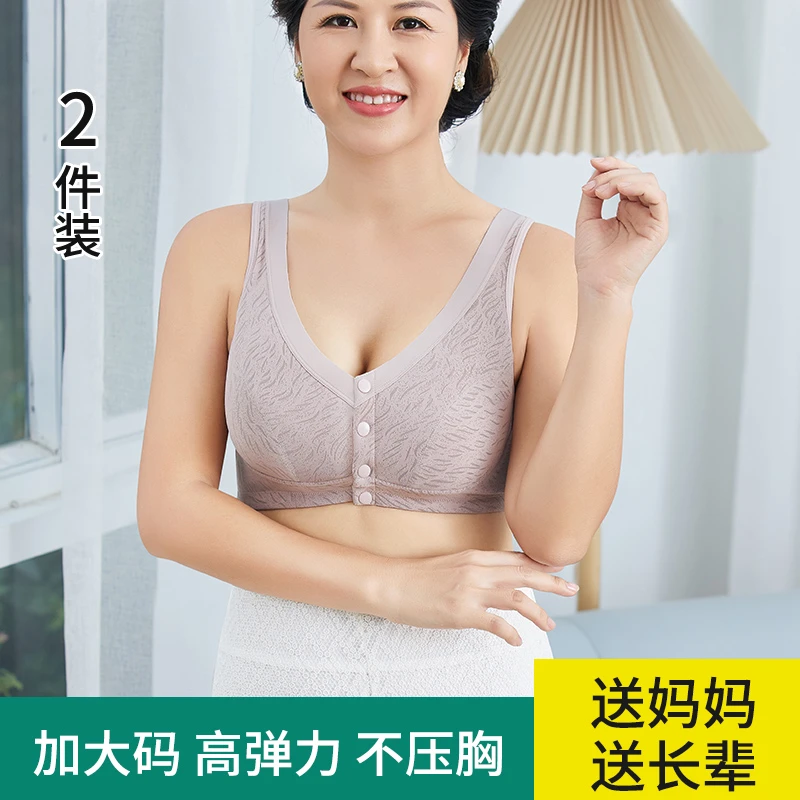 纯棉妈妈内衣背心式前扣老人冰丝无痕文胸中老年妇女大码薄款胸罩