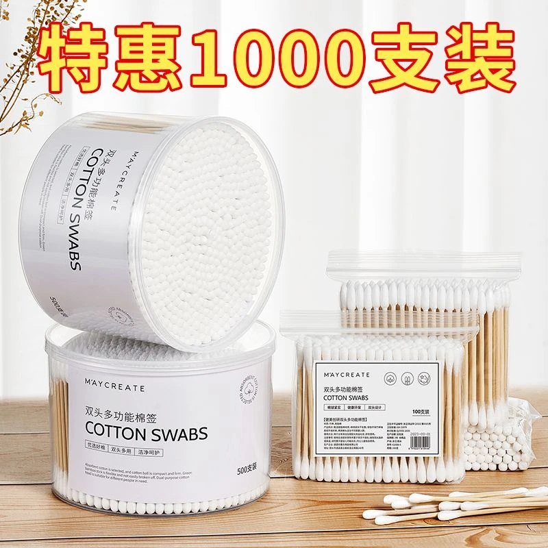 双头棉签化妆用棉签棉棒掏耳朵家用一次性尖头竹棒棉球清洁卫生棉
