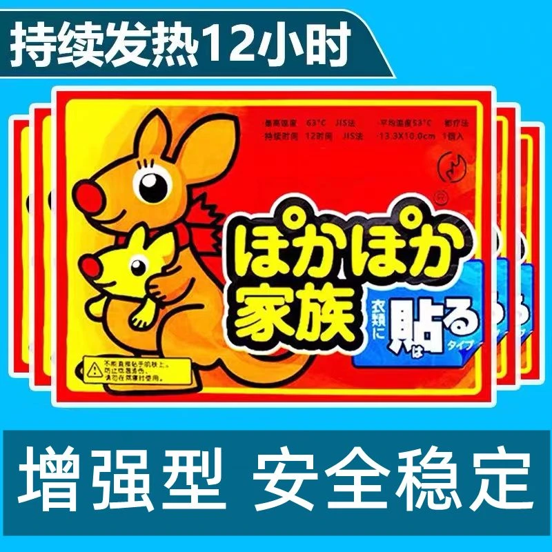 【现货速发】暖身贴防寒保暖自发热贴学生女大姨妈暖宫腰腹部暖贴
