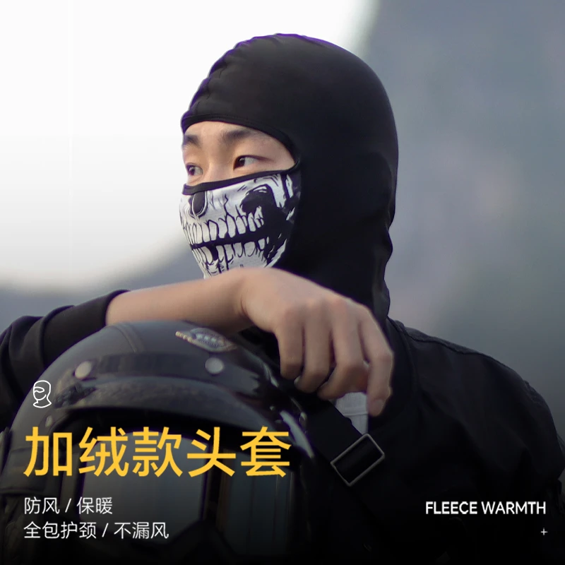 摩托车头套男冬季加绒防寒面罩全脸防风户外滑雪骑行防尘保暖头罩