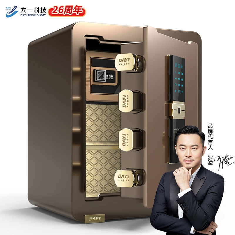 【支持鸿蒙智联】大一保险柜家用保险柜指纹密码新品保管箱防盗45cm