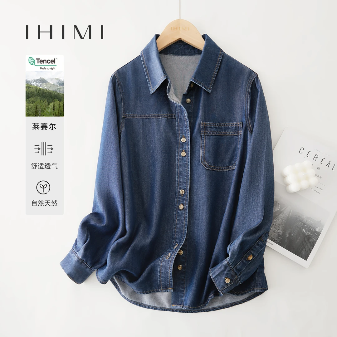 IHIMI分割不对称设计感上衣2024春新款女装简约休闲牛仔衬衫外套