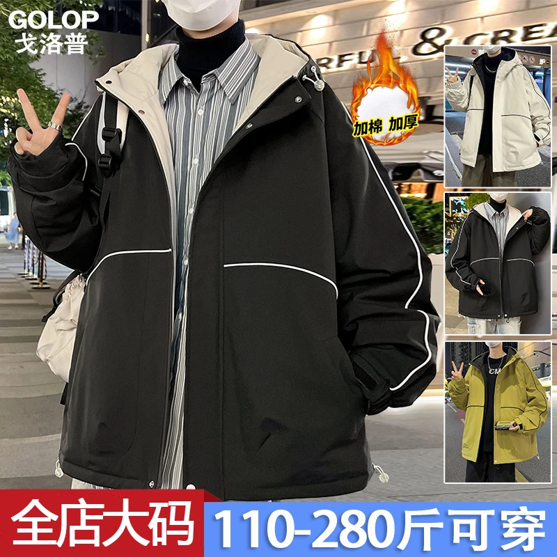 大码棉衣外套男港风潮牌胖子加肥加大连帽秋冬季保暖加厚防寒棉袄