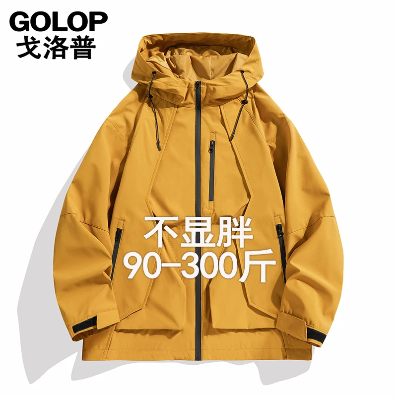 大码男士冲锋衣外套春季男装新款潮百搭纯色加肥加大休闲工装夹克