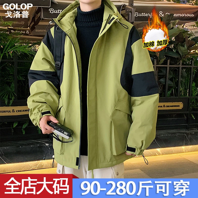 男士棉衣外套冬季加厚保暖防寒棉服潮流撞色加肥加大码胖子棉袄子