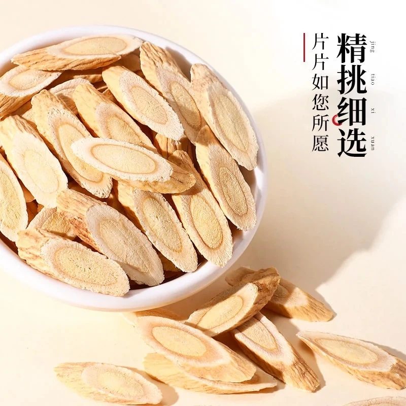 甘肃黄芪农家货【片大味浓】可搭配麦冬茯苓等