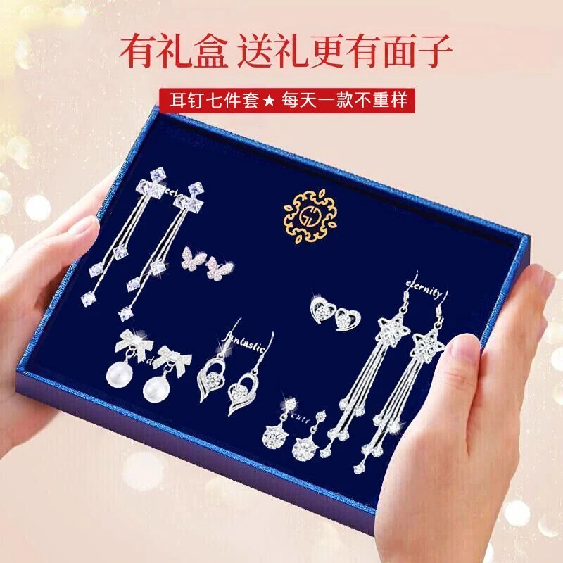 925银耳饰 情人节生日礼物送女友老婆浪漫一周纯银针耳钉礼盒耳饰