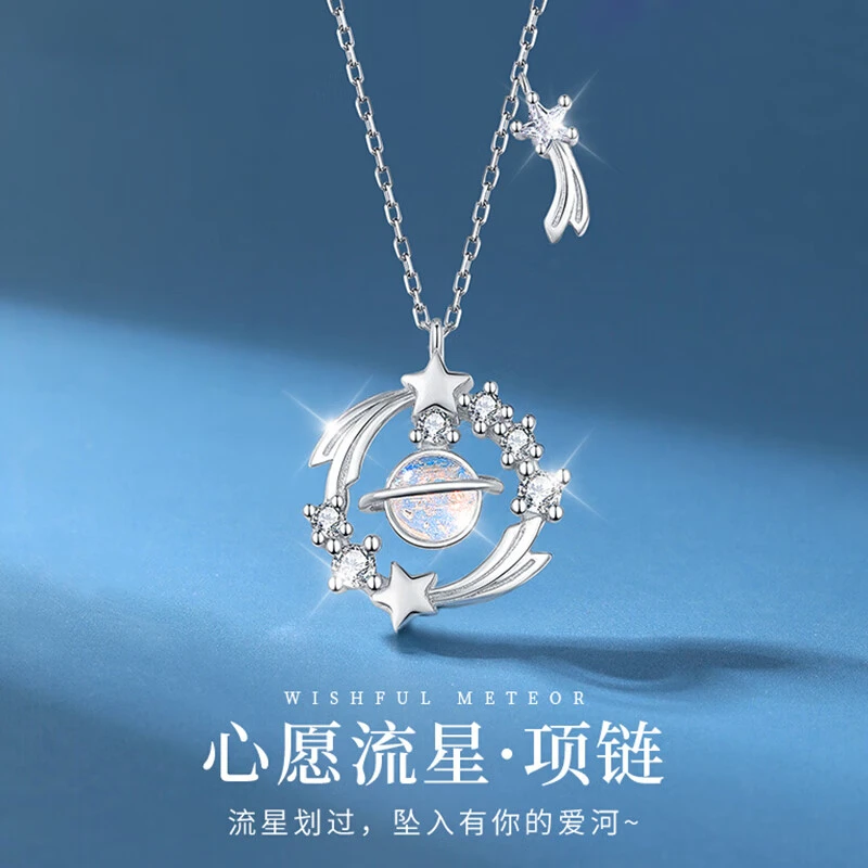坠链均925银 情人节生日礼物送女友老婆心愿流星项链女吊坠高级感
